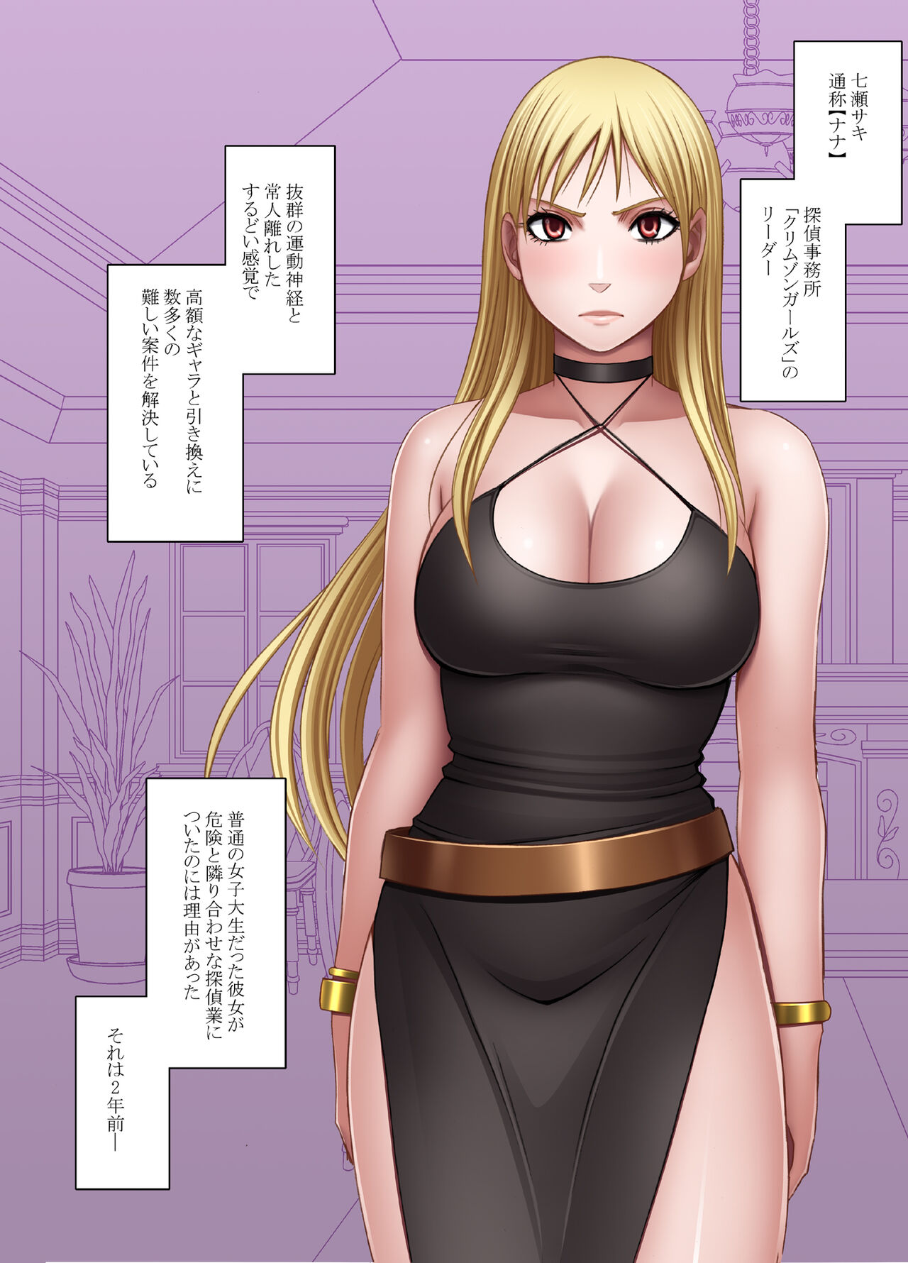 Crimson Girls R page 3 full