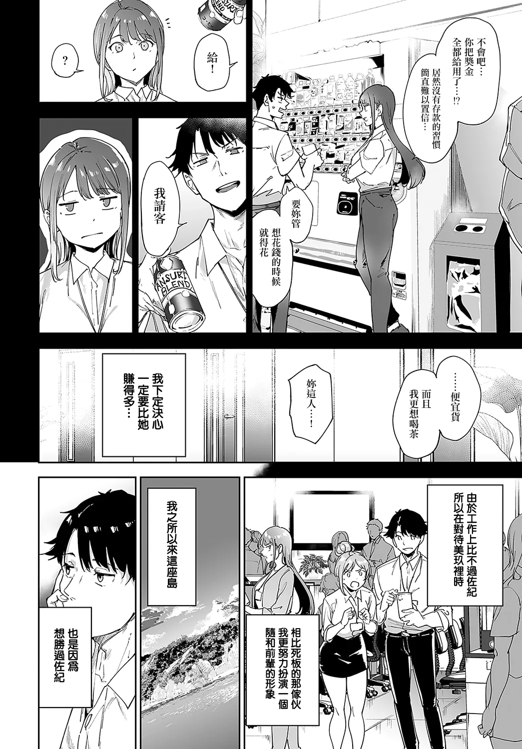 Amoral Island 3 page 3 full