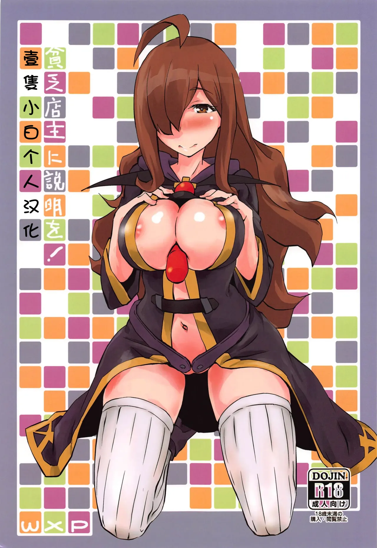 Binbou Tenshu ni Setsumei o! page 2 full