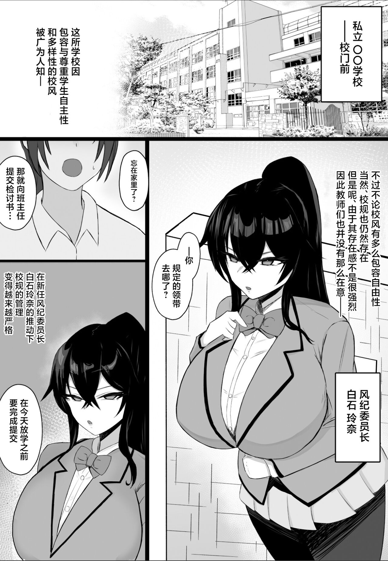 Tomodachi no Migawari - Shinyuu no Hamedori Douga o Guuzen Mitsukete... page 2 full