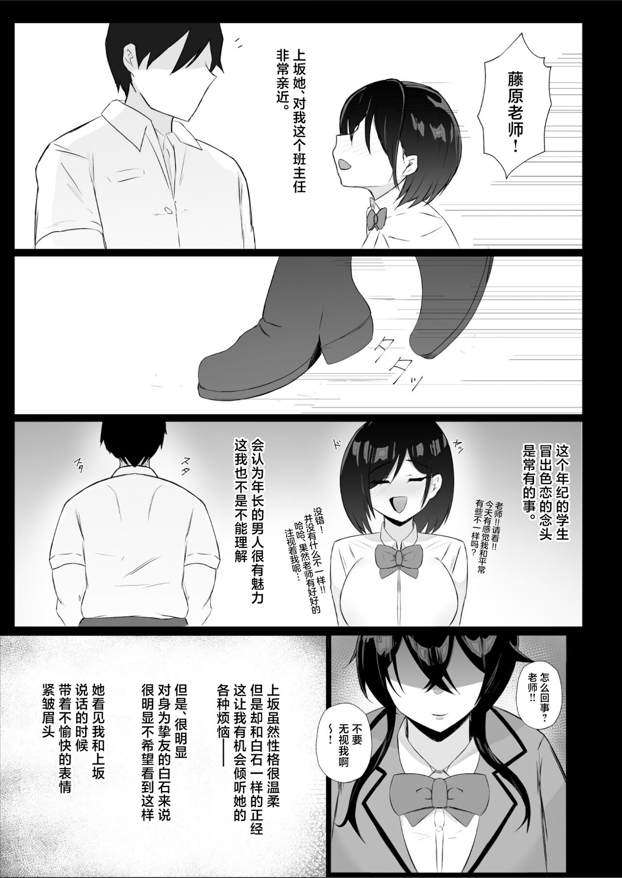 Tomodachi no Migawari - Shinyuu no Hamedori Douga o Guuzen Mitsukete... page 5 full