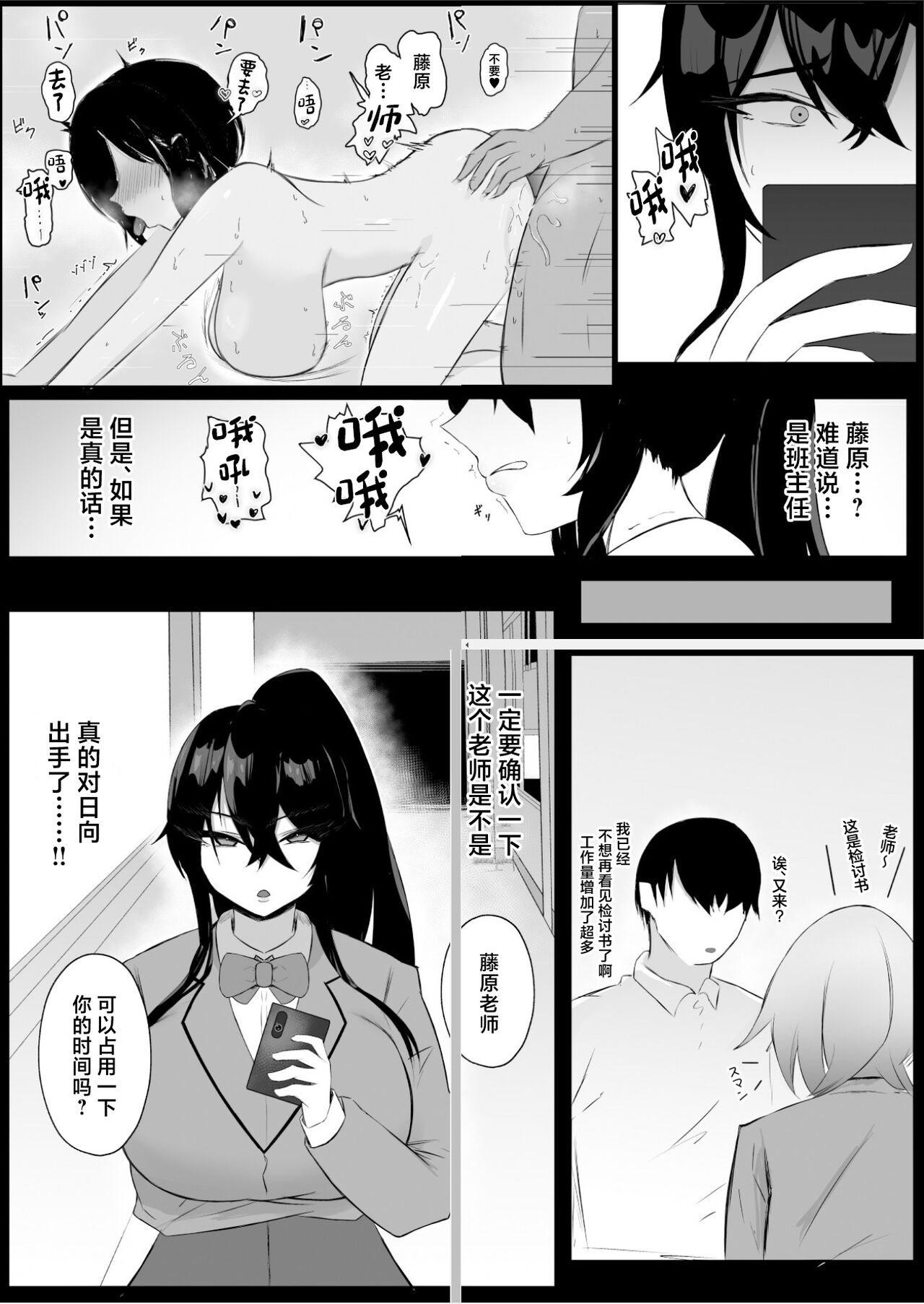 Tomodachi no Migawari - Shinyuu no Hamedori Douga o Guuzen Mitsukete... page 7 full