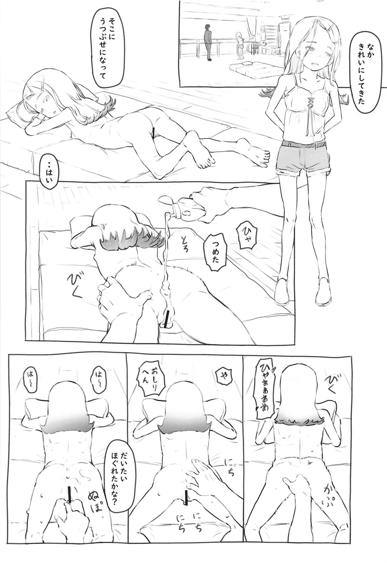 Futari no Shumi page 10 full