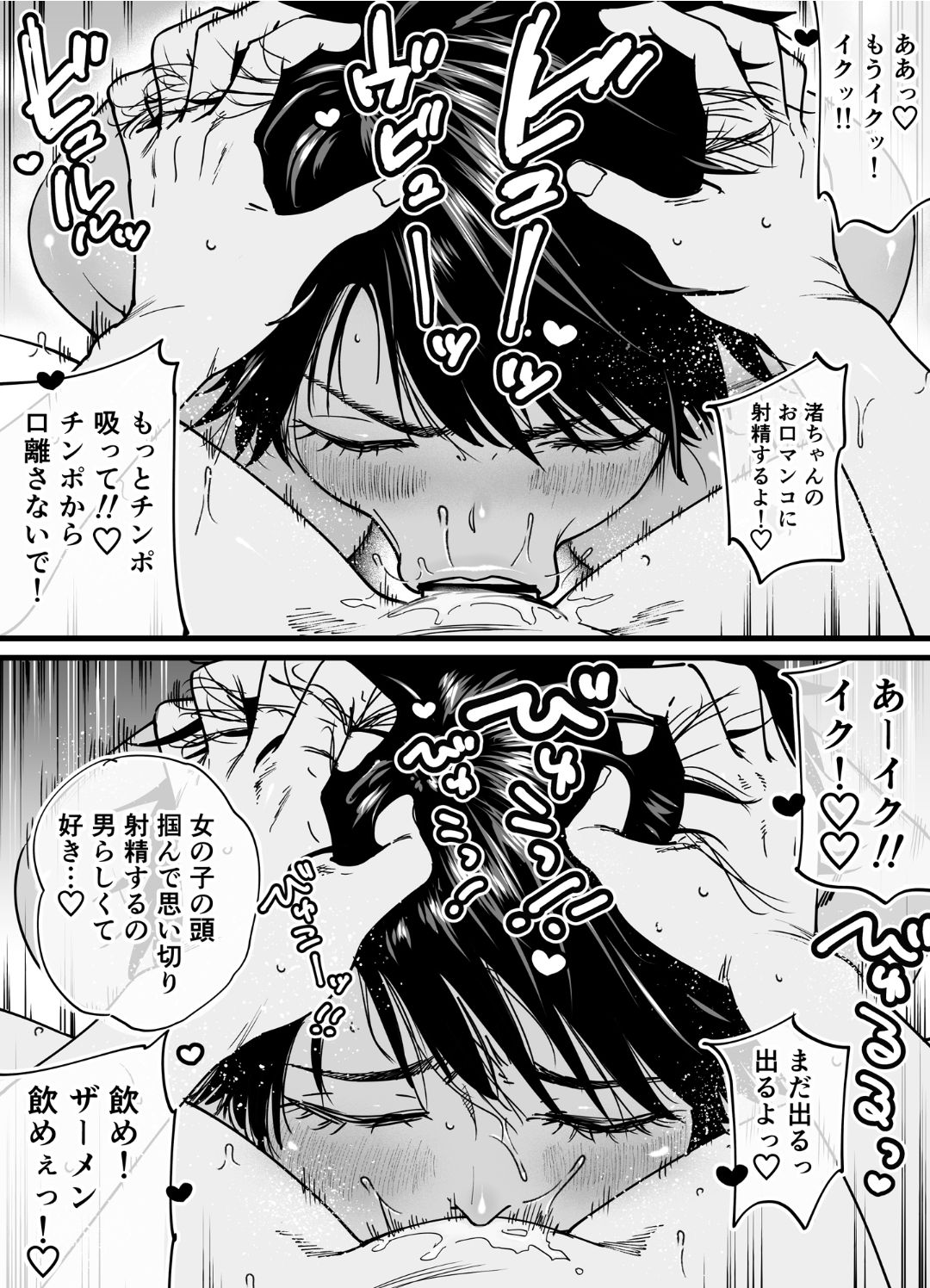 褐色でかでかボーイッシュ ! 渚ちゃん 2 page 10 full