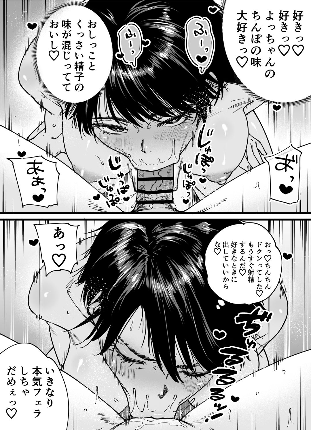 褐色でかでかボーイッシュ ! 渚ちゃん 2 page 9 full