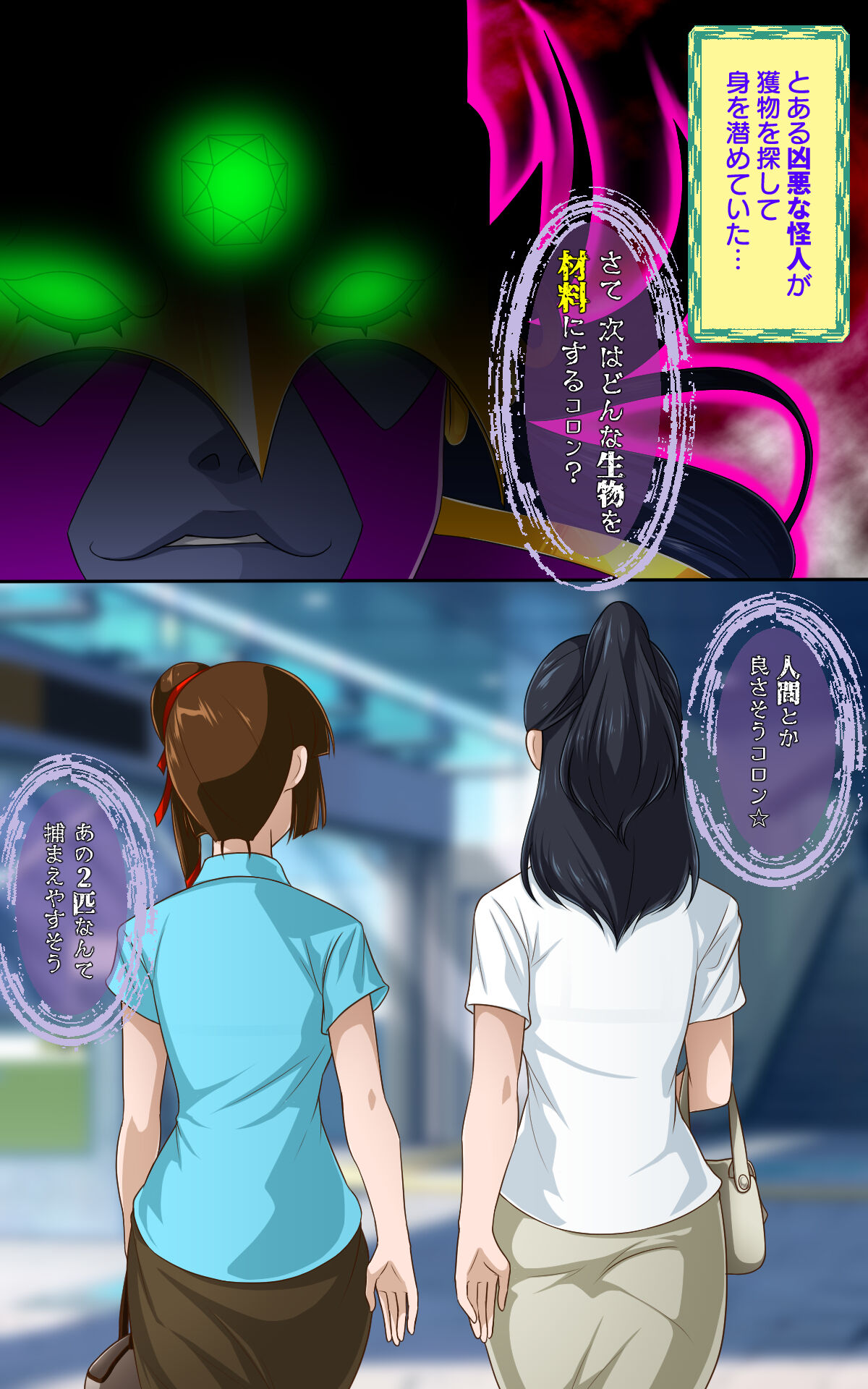 shinenkan 返り討ちにあい香水にされた少女 page 1 full