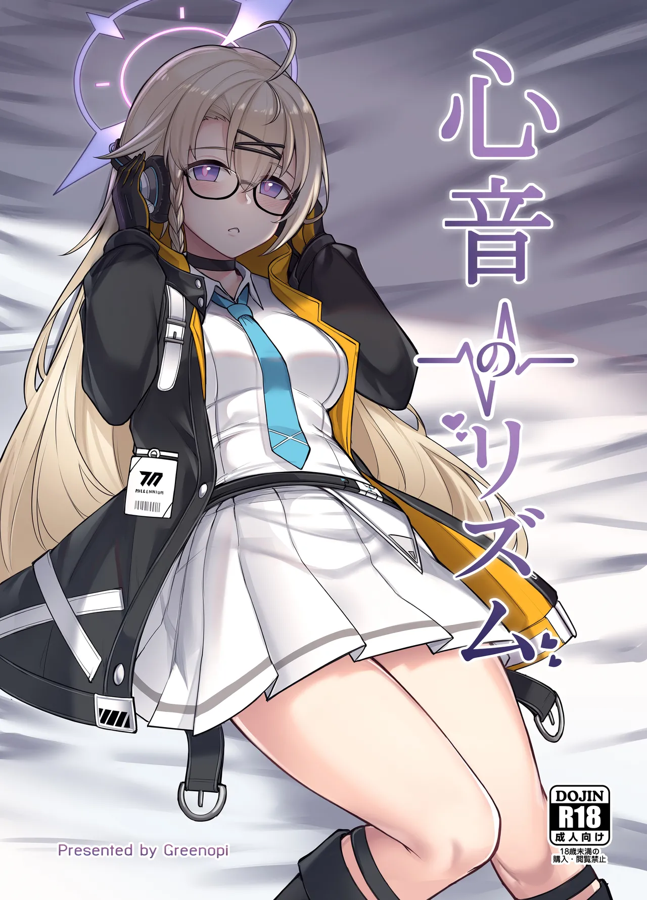 Shinon no Rhythm | 心音的旋律 page 2 full