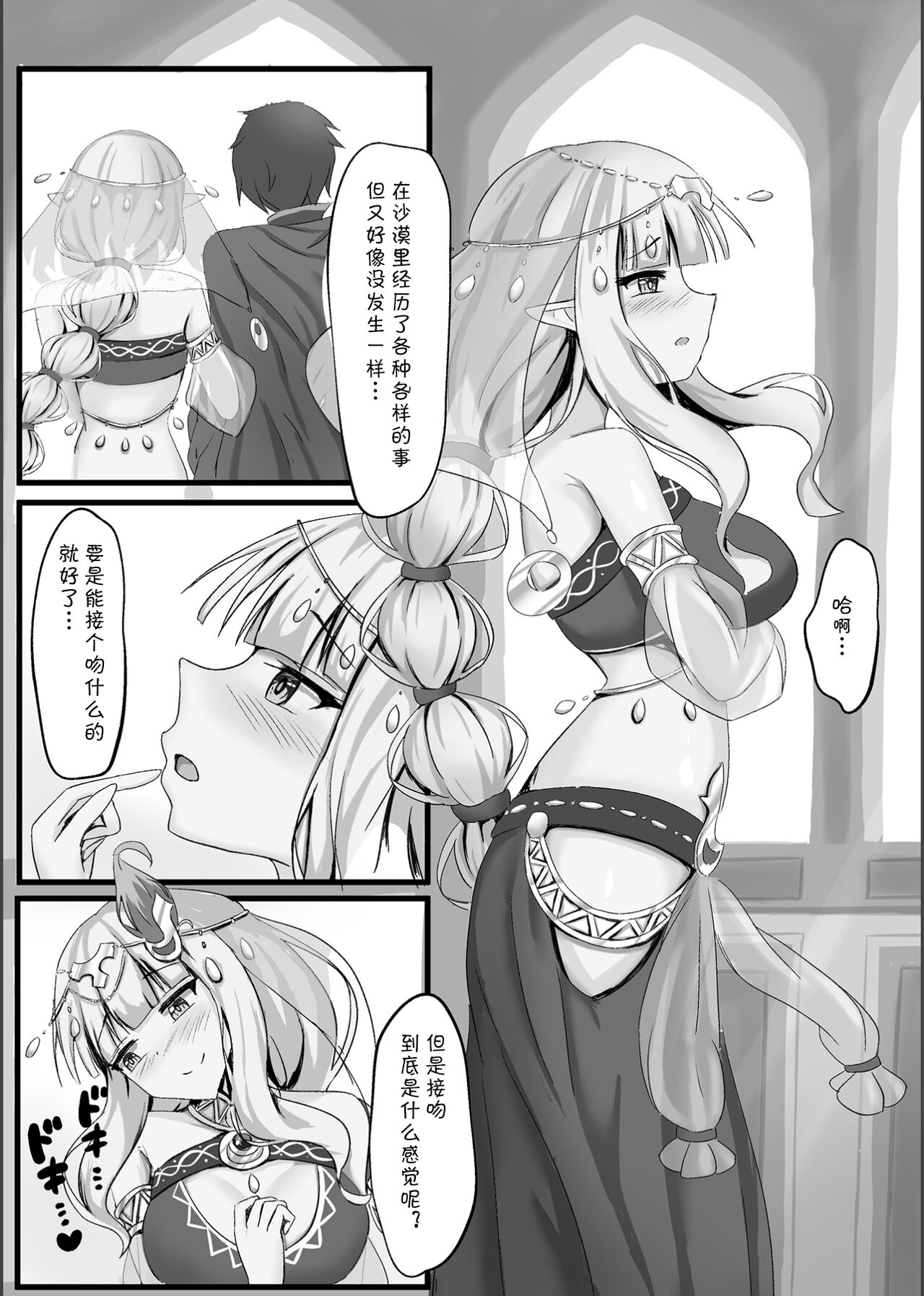 サレンの秘めてる胸の内 page 3 full