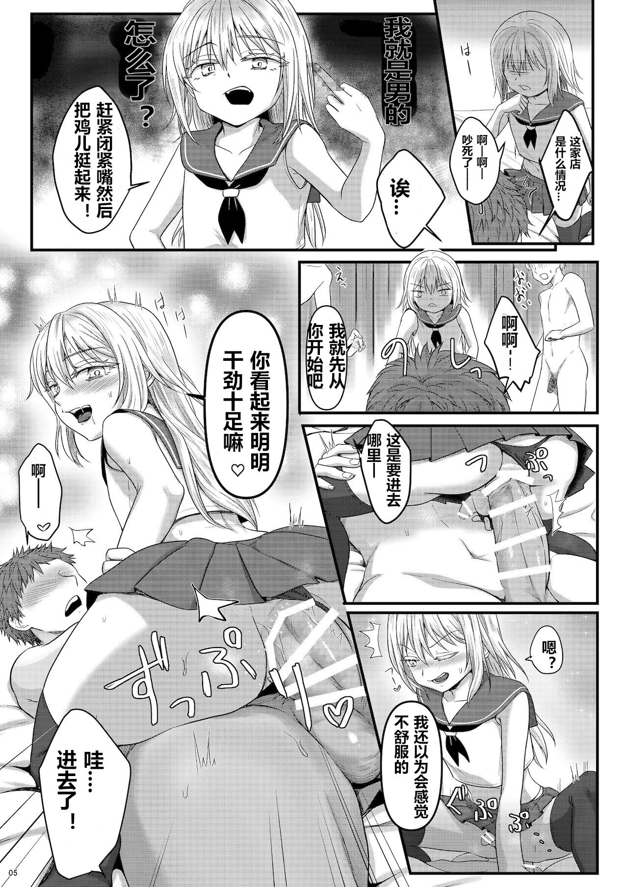 Deliheal Rimuru-sama | 卖钩子的利姆露大人 page 5 full