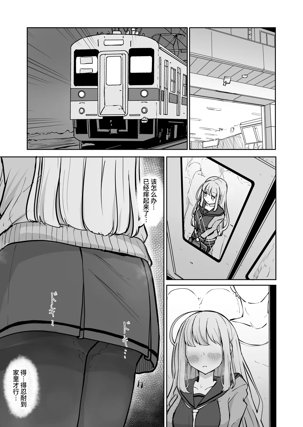 A Pervert Took Everything From Me... And I Am Happy page 9 full