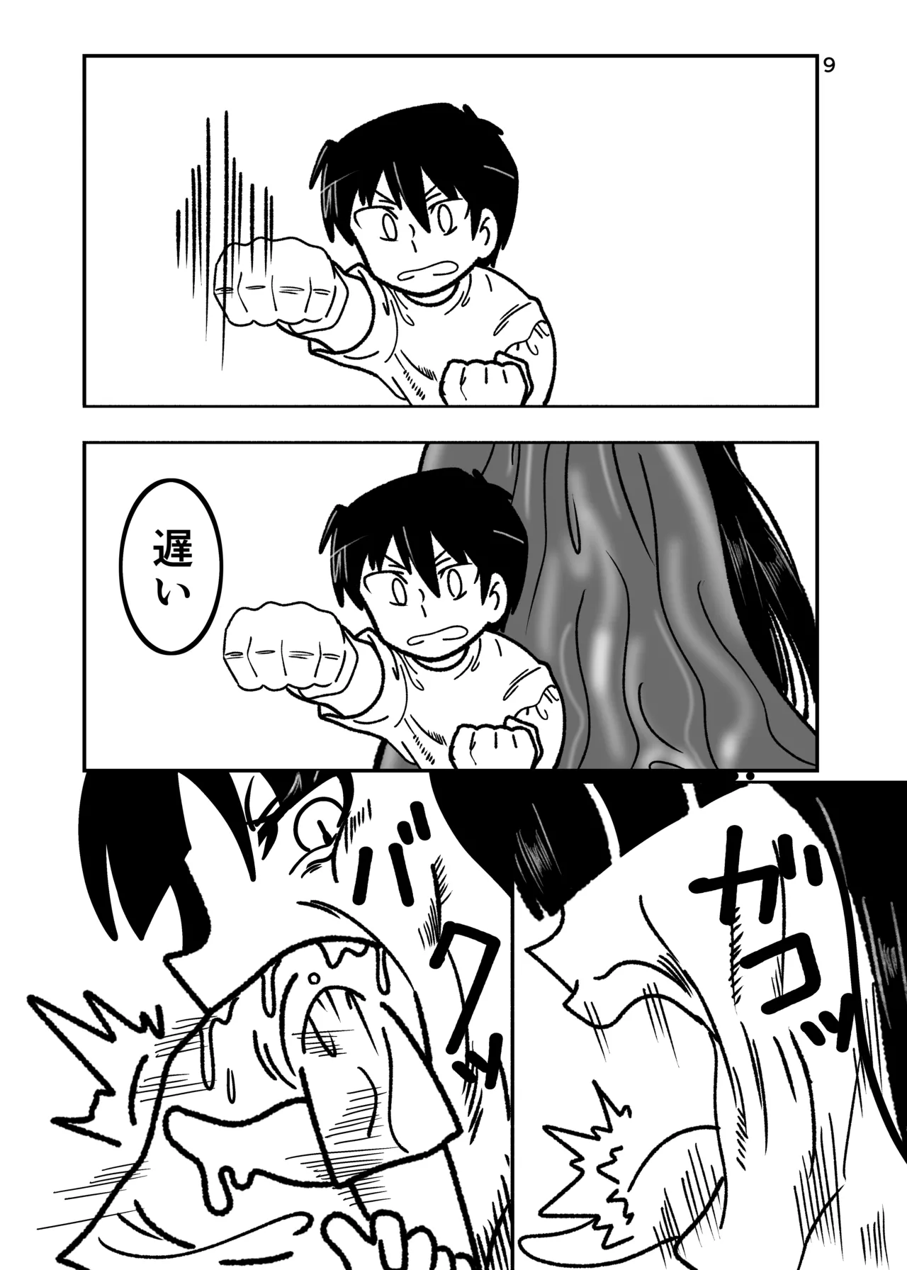 PREY PREY PREY page 8 full