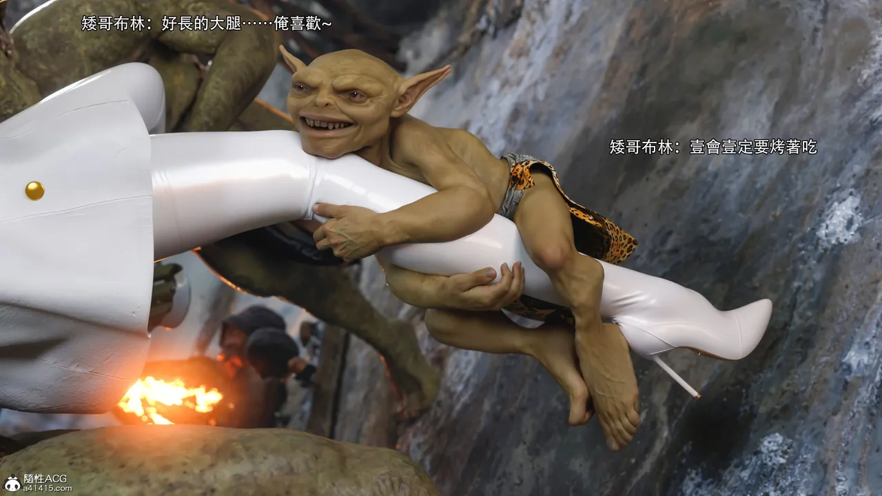 逆转-IF-冰皇篇 page 10 full