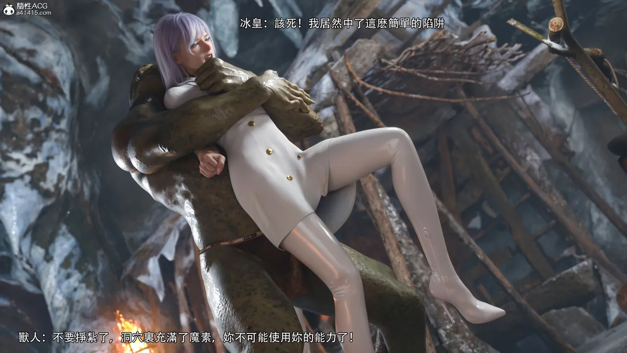 逆转-IF-冰皇篇 page 3 full