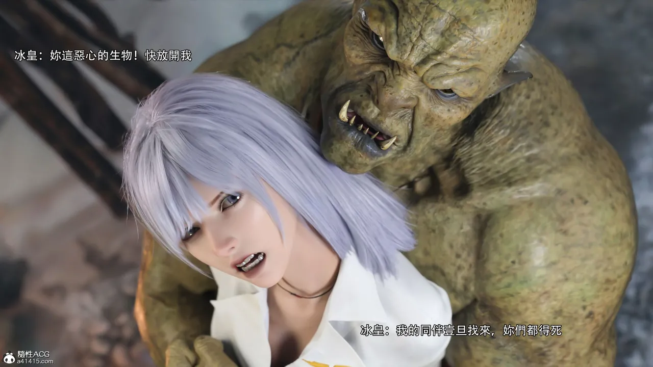 逆转-IF-冰皇篇 page 6 full