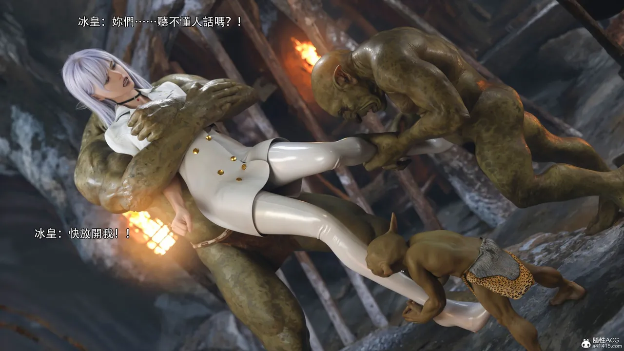 逆转-IF-冰皇篇 page 7 full