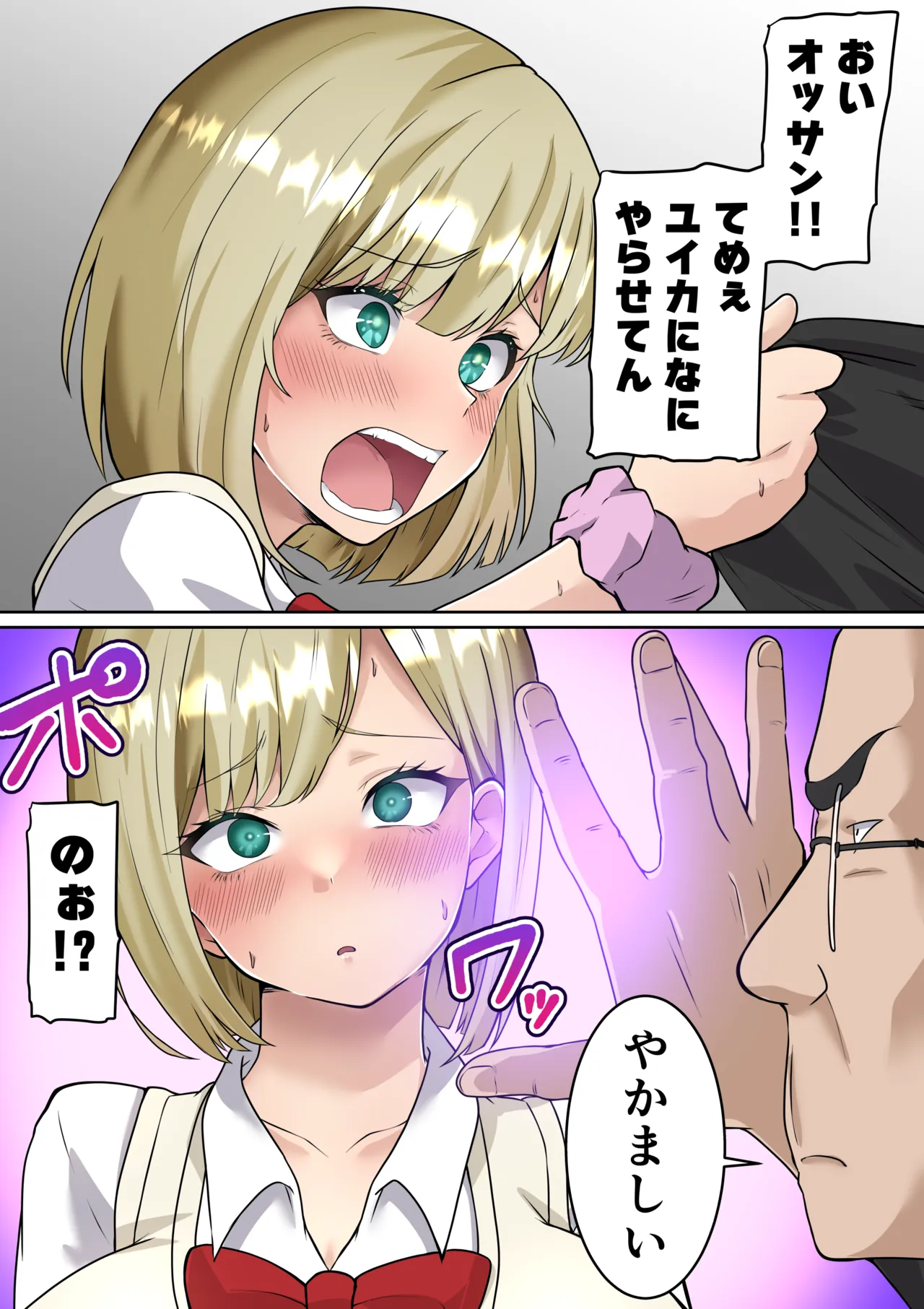 Isekai Kaeri no Chuunen Oyaji ga Gal JK-tachi ni Chikan Enzai o Fukkakerareta node Saimin Mahou de Shikaeshi suru Hanashi Zenpen page 10 full