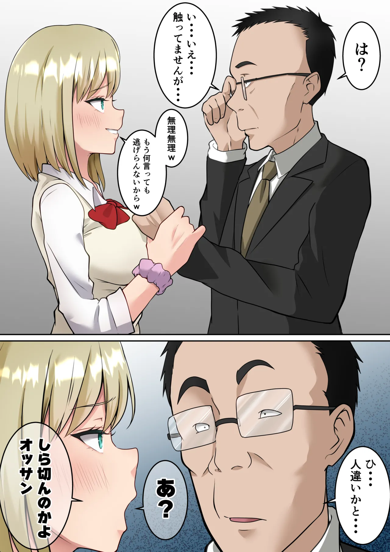 Isekai Kaeri no Chuunen Oyaji ga Gal JK-tachi ni Chikan Enzai o Fukkakerareta node Saimin Mahou de Shikaeshi suru Hanashi Zenpen page 3 full