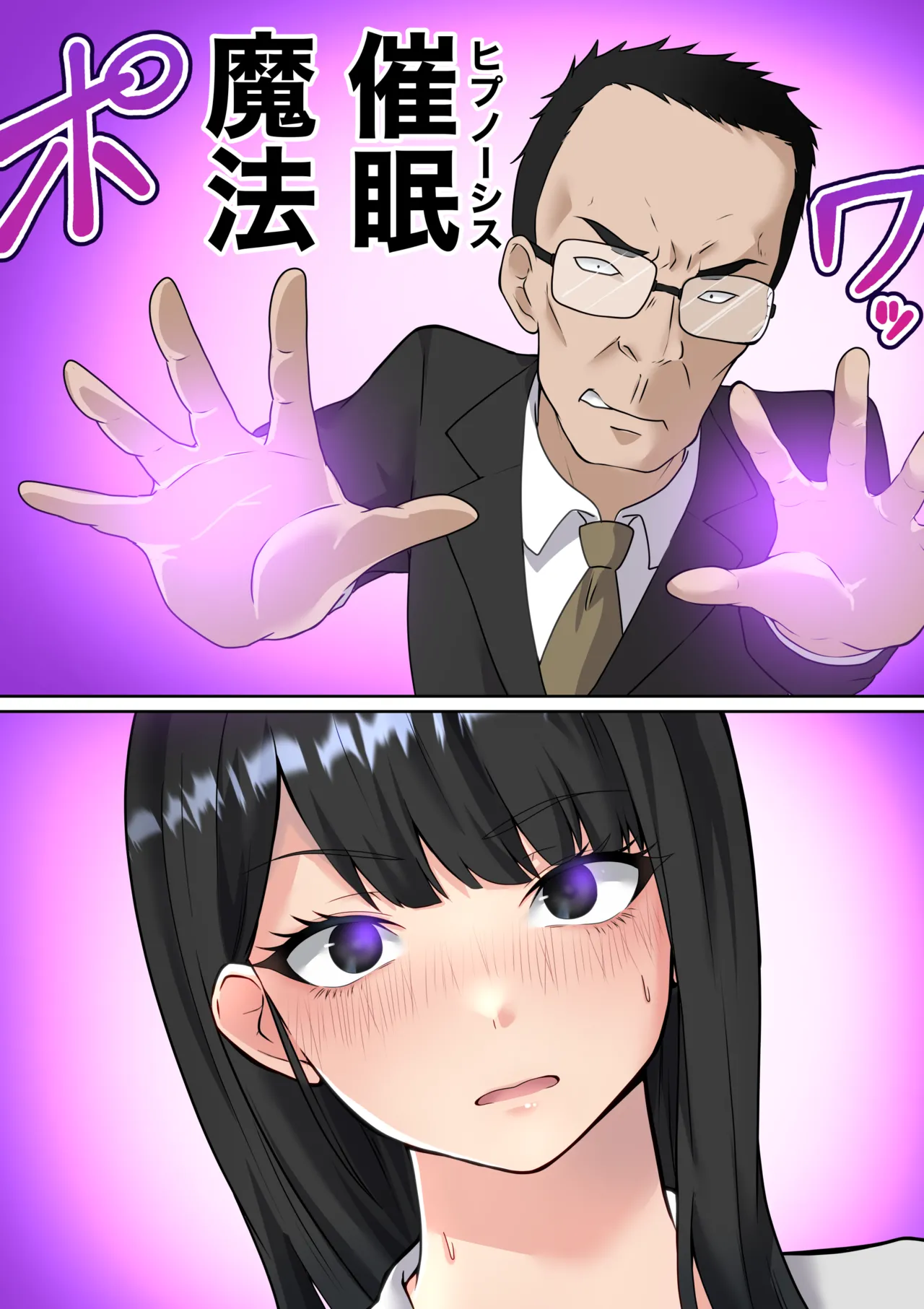 Isekai Kaeri no Chuunen Oyaji ga Gal JK-tachi ni Chikan Enzai o Fukkakerareta node Saimin Mahou de Shikaeshi suru Hanashi Zenpen page 6 full