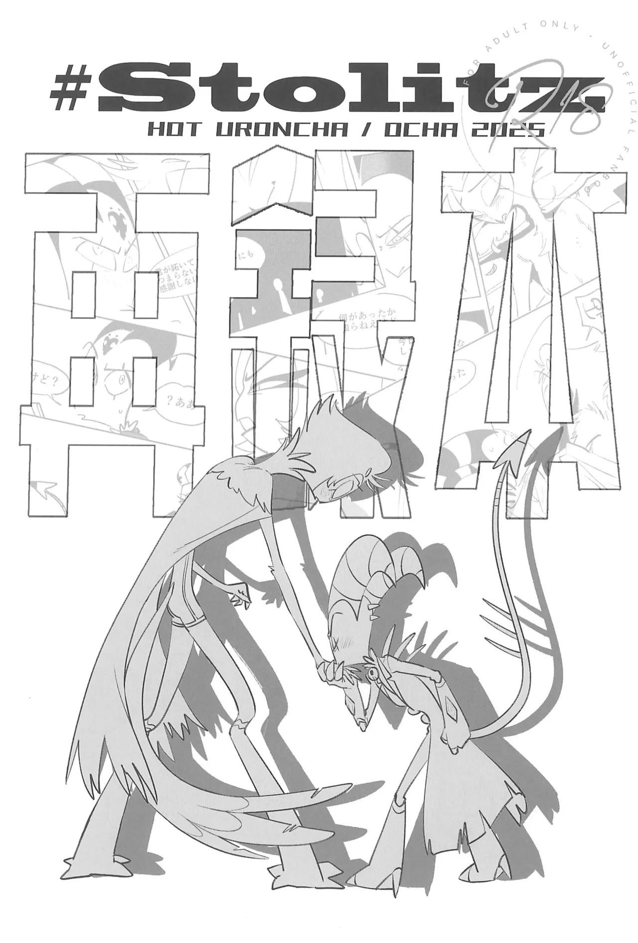 #Stolitz Sairoku-bon page 3 full