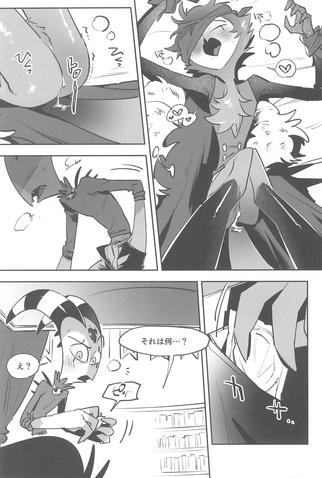 #Stolitz Sairoku-bon page 7 full