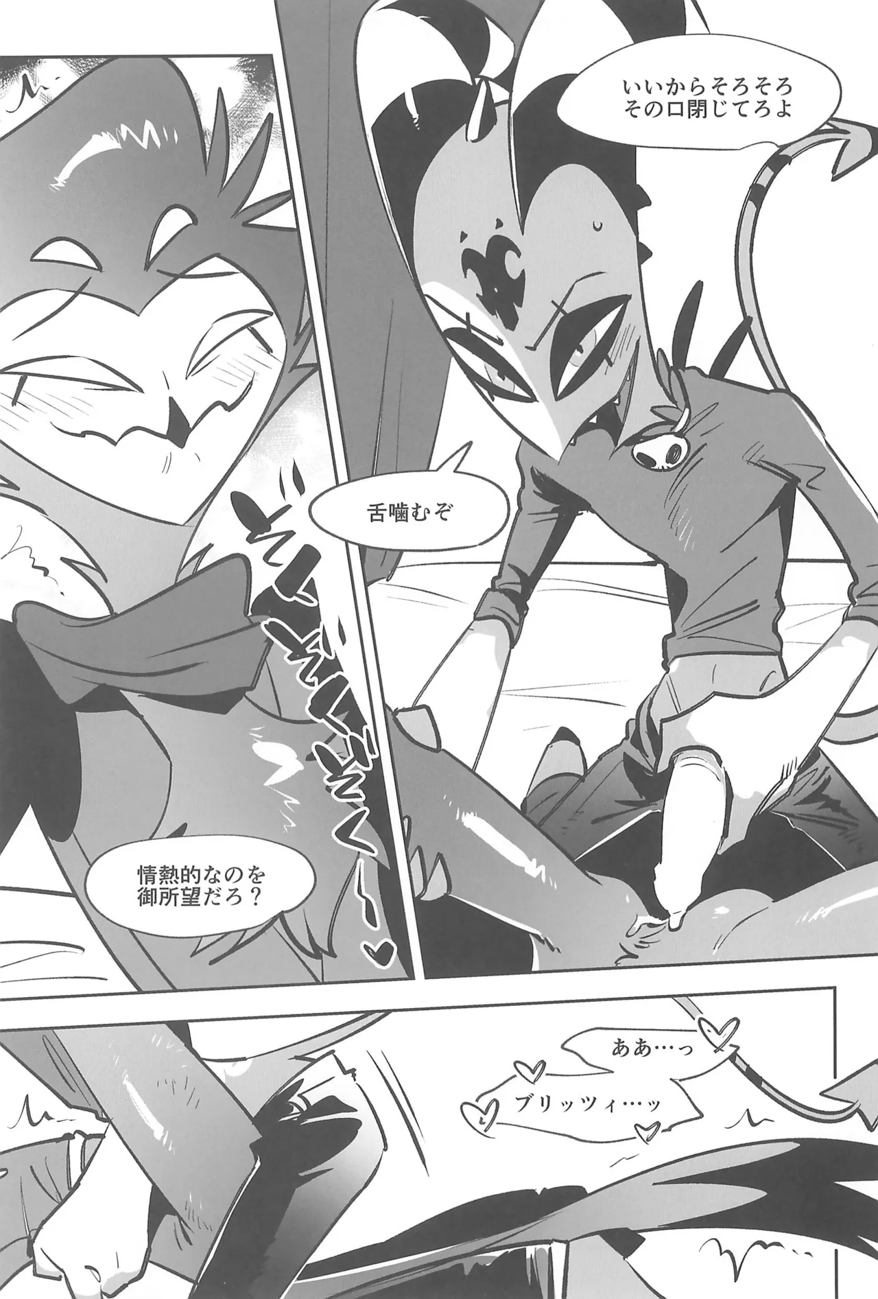 #Stolitz Sairoku-bon page 9 full