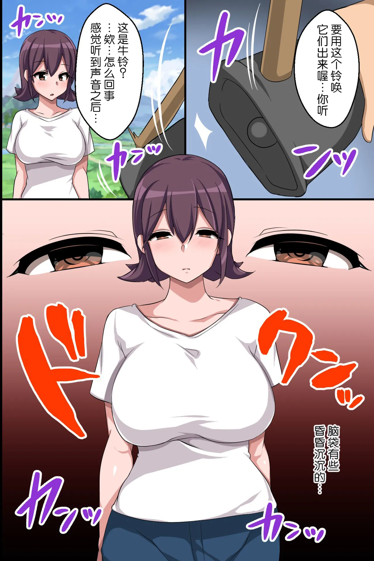 Dekanyuujo domo wo Shitsukake Bonyuu wo Dobadoba Funsha Suru Meushiko ni Sodateru Milk Bokujou page 5 full