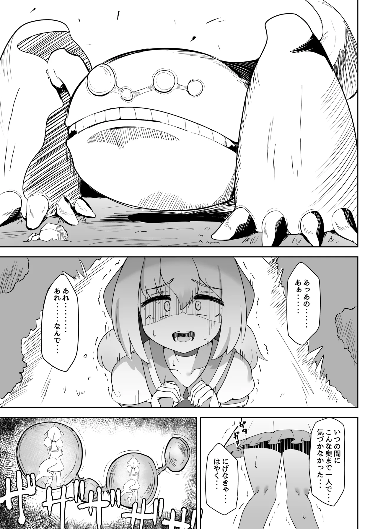 Shinausuiro Iruka to Asobo page 6 full