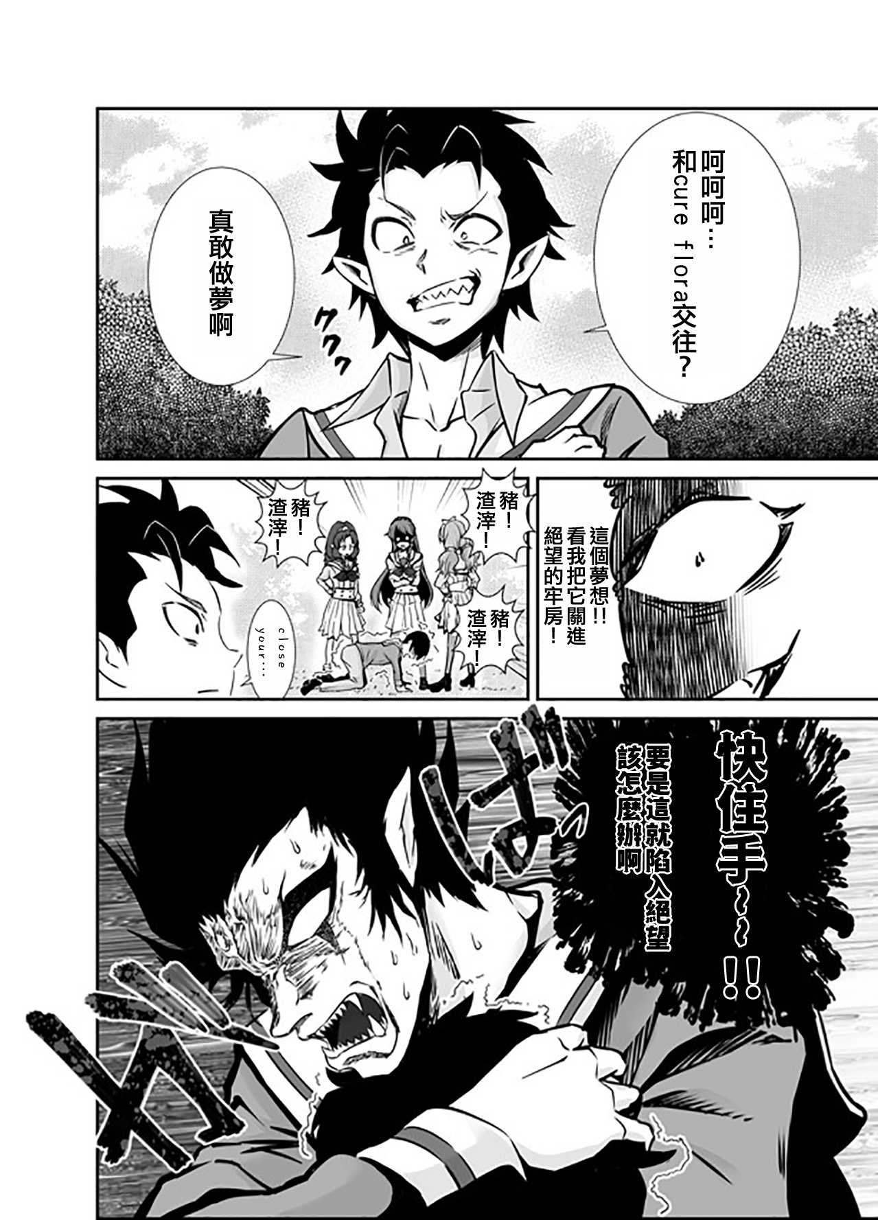 Boku no Koishii Haruka page 6 full