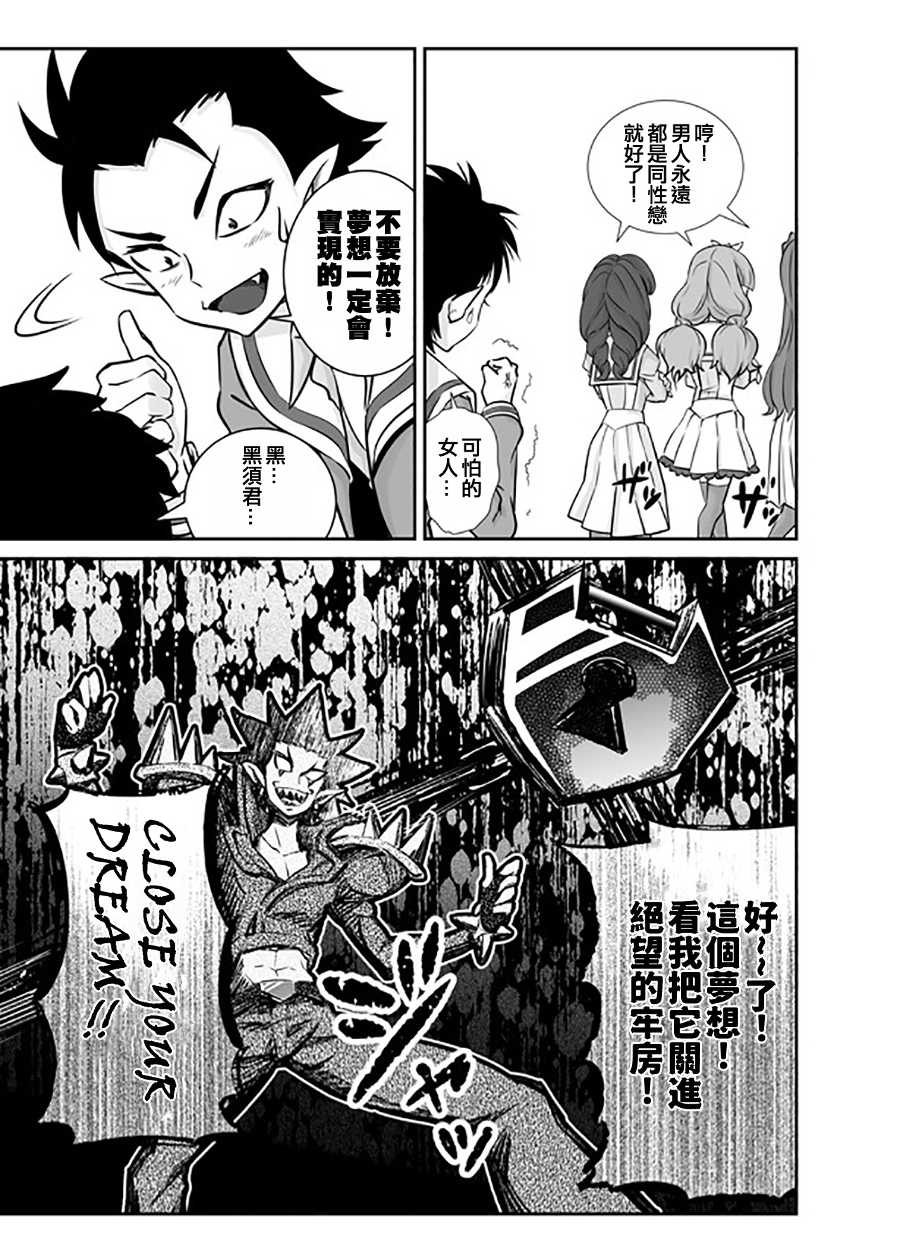 Boku no Koishii Haruka page 7 full