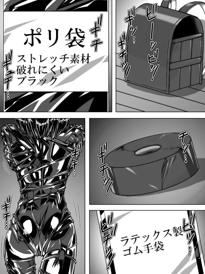 TMZF no Circle  Poly Fukuro Joshi page 1 full