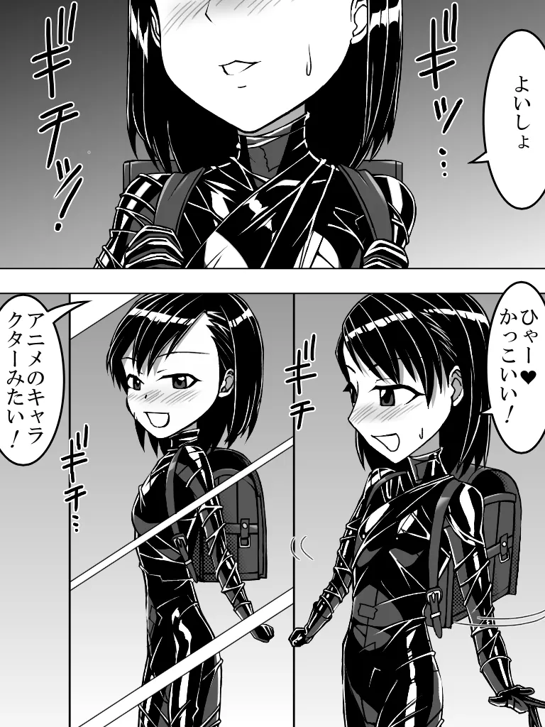 TMZF no Circle  Poly Fukuro Joshi page 3 full