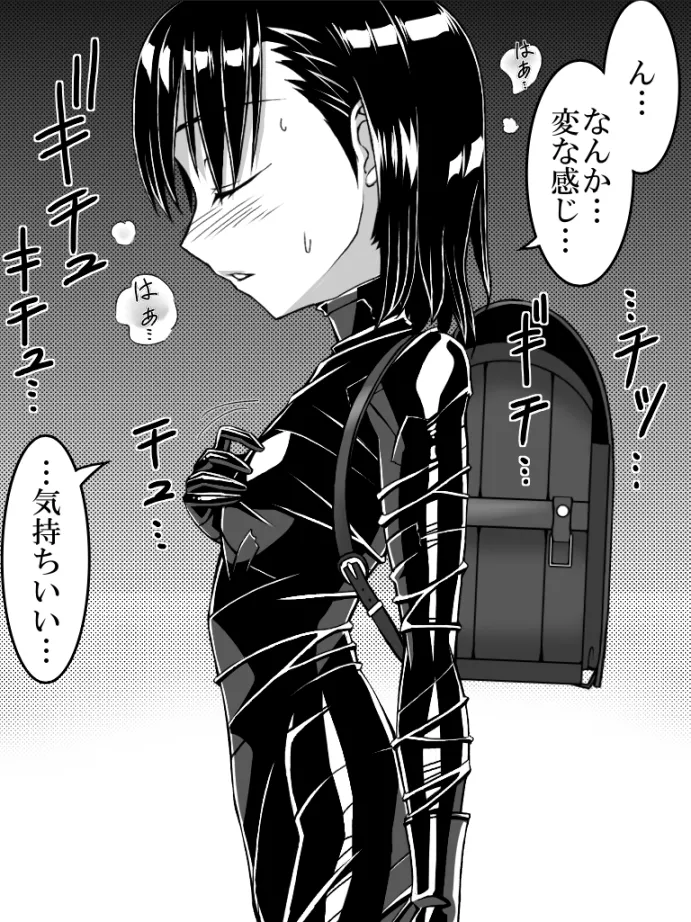 TMZF no Circle  Poly Fukuro Joshi page 4 full