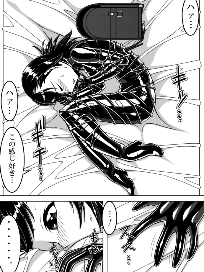 TMZF no Circle  Poly Fukuro Joshi page 8 full