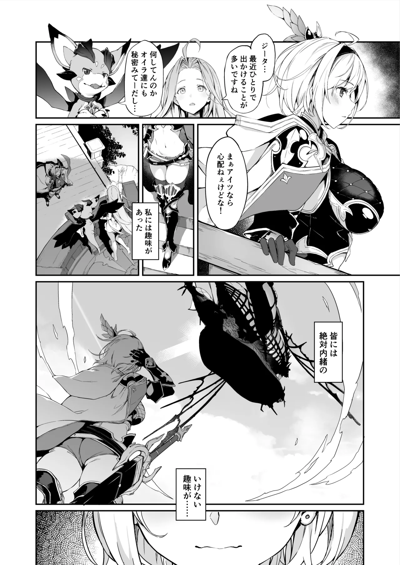 FORBIDDEN DESIRE page 4 full