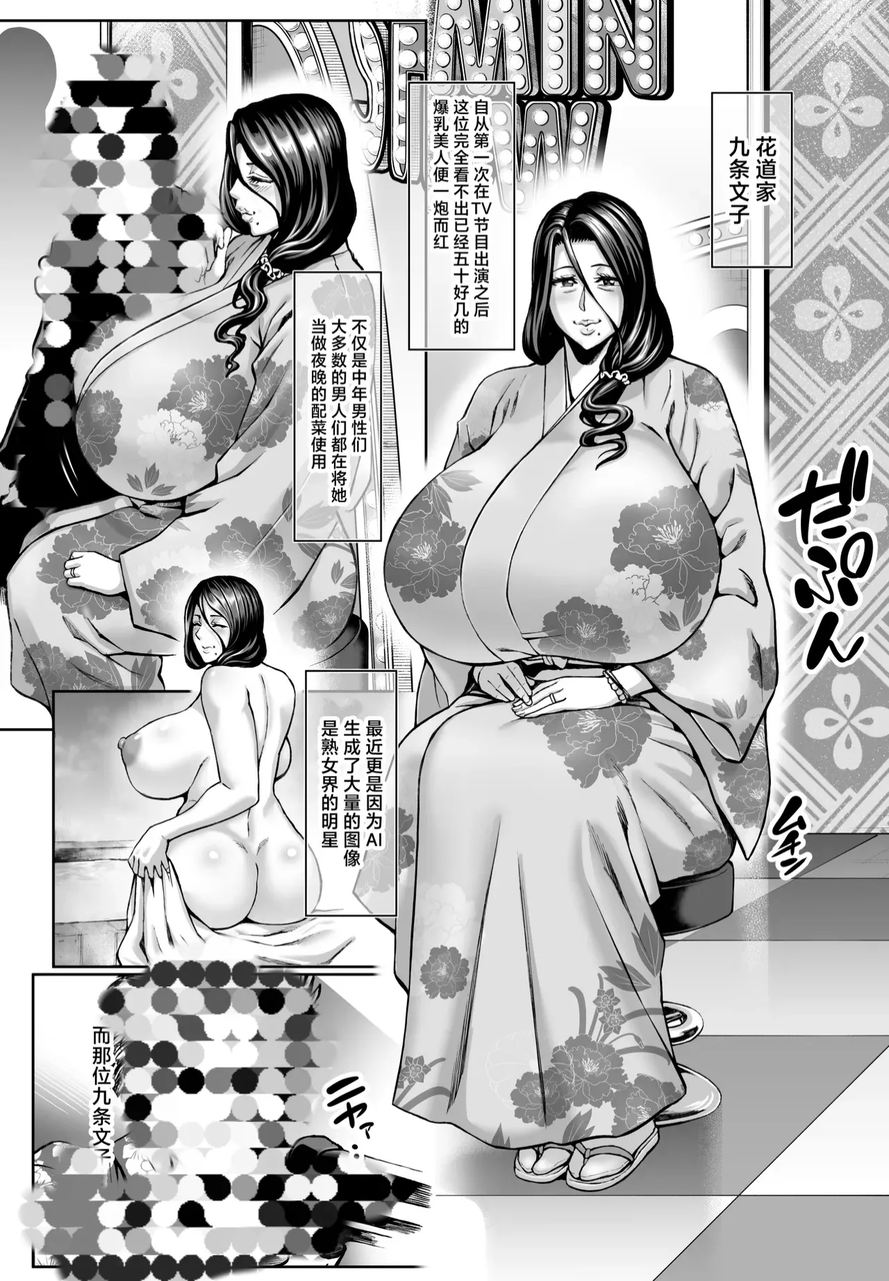 Omae no Kaa-chan Ikutoki no Kao Sugee Busu da zo w After page 2 full
