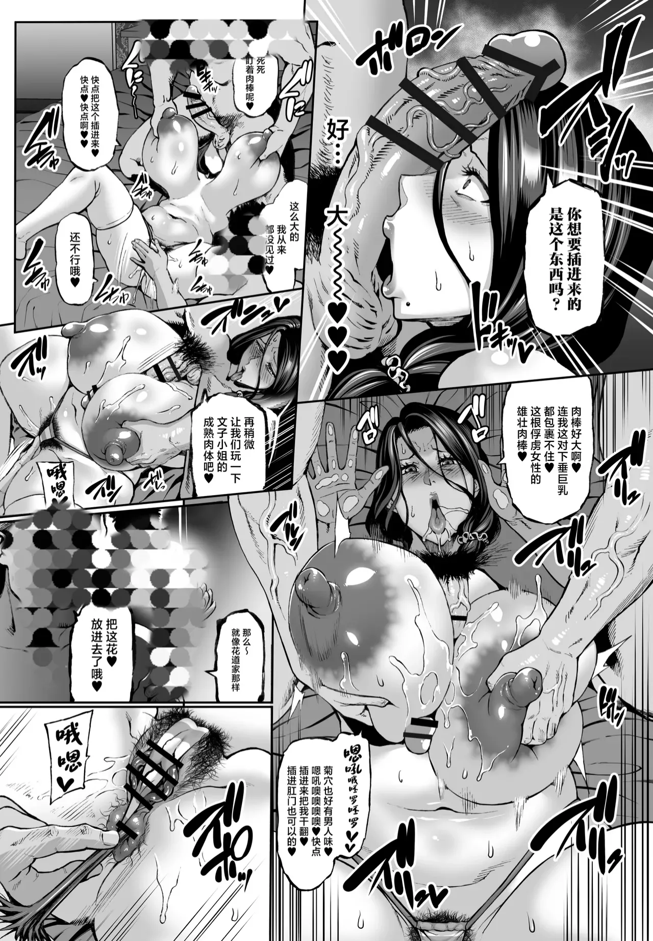 Omae no Kaa-chan Ikutoki no Kao Sugee Busu da zo w After page 7 full