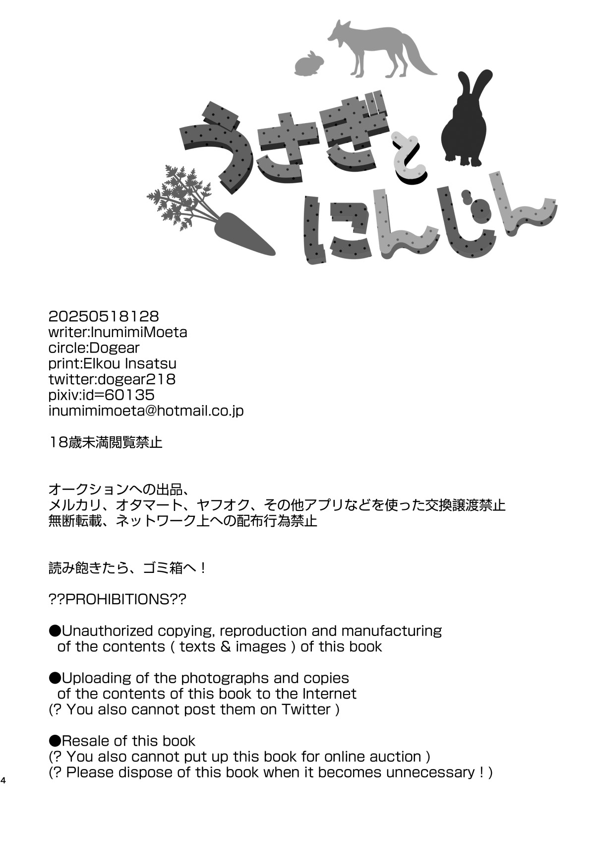 Usagi to Ninjin page 3 full