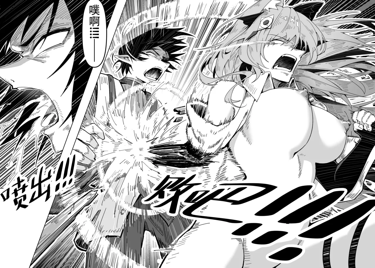 鸿雪大战小杜林 page 10 full