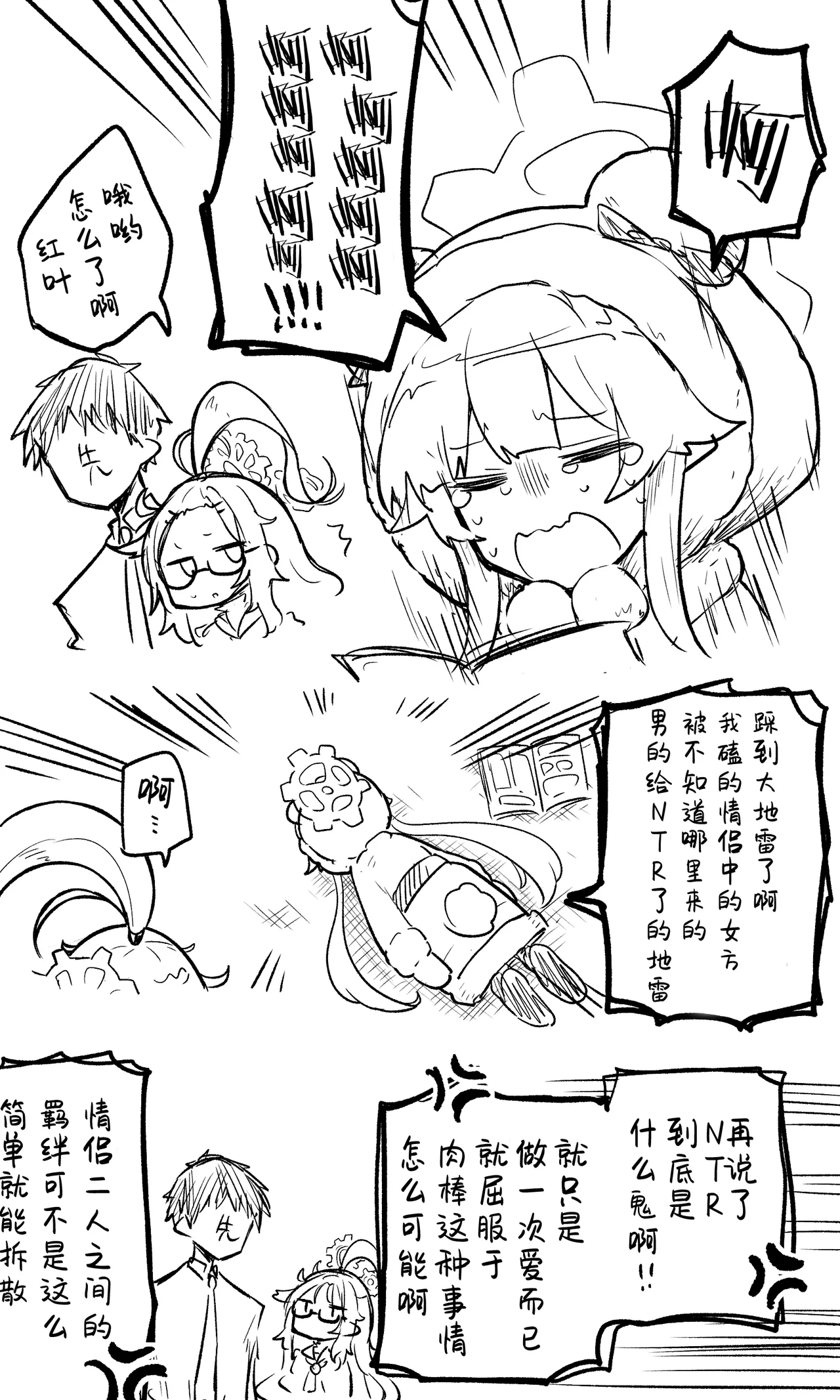 红叶丨Momiji Koukaibun + Shortmanga + omake page 2 full