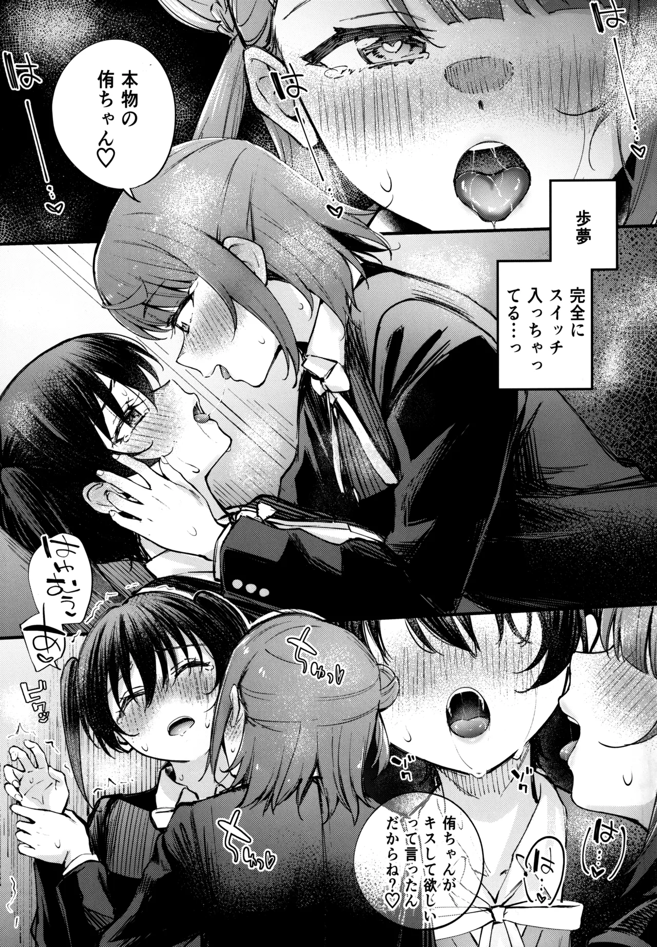 KISS YOU BABY!! page 8 full