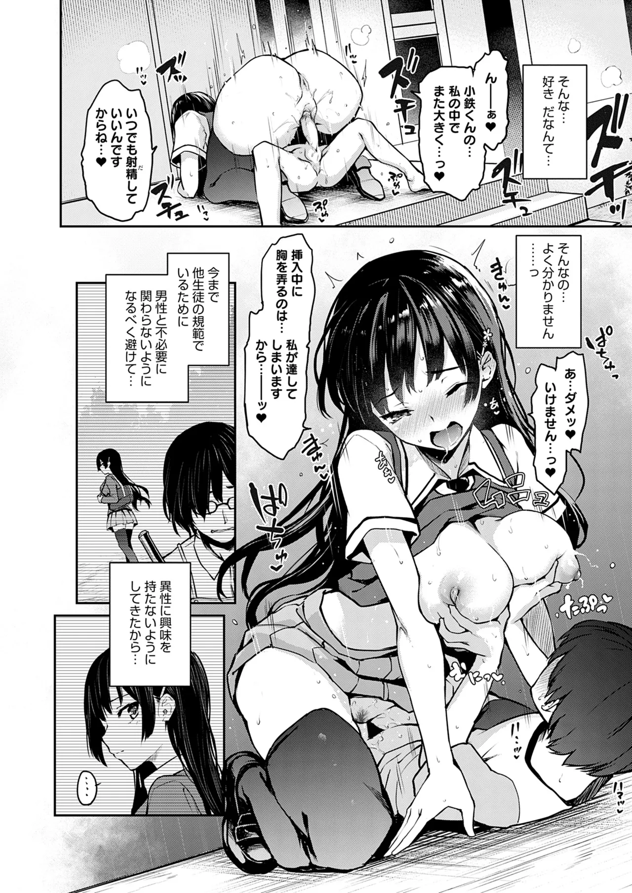 [みちきんぐ] 姉体験女学寮 [無修正] [DL版] Hentai - Raw  113