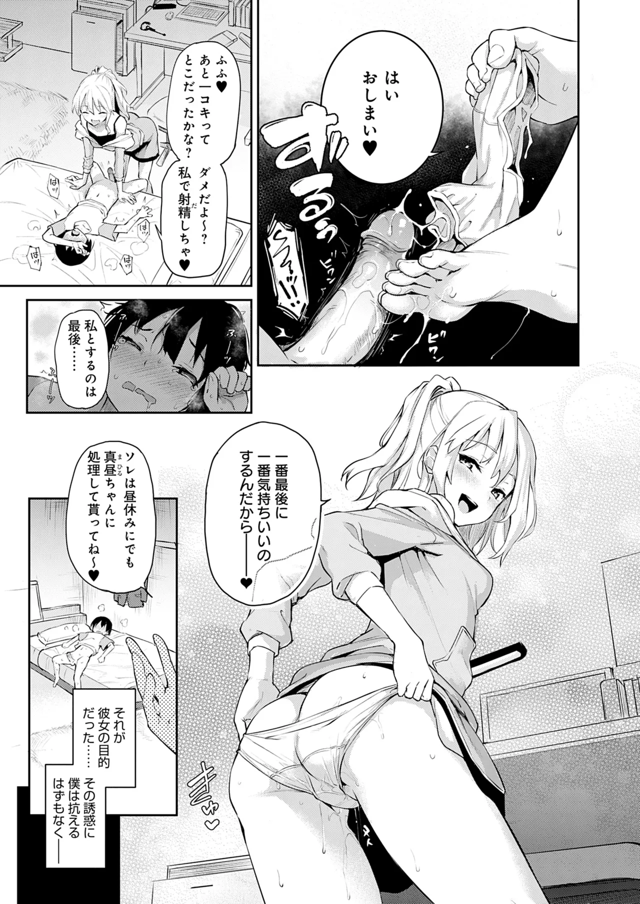 [みちきんぐ] 姉体験女学寮 [無修正] [DL版] Hentai - Raw  124