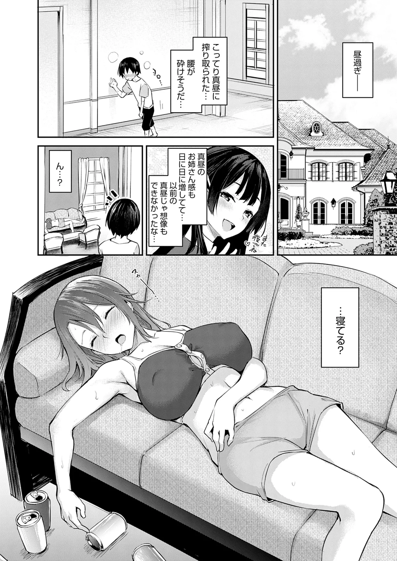 [みちきんぐ] 姉体験女学寮 [無修正] [DL版] Hentai - Raw  125