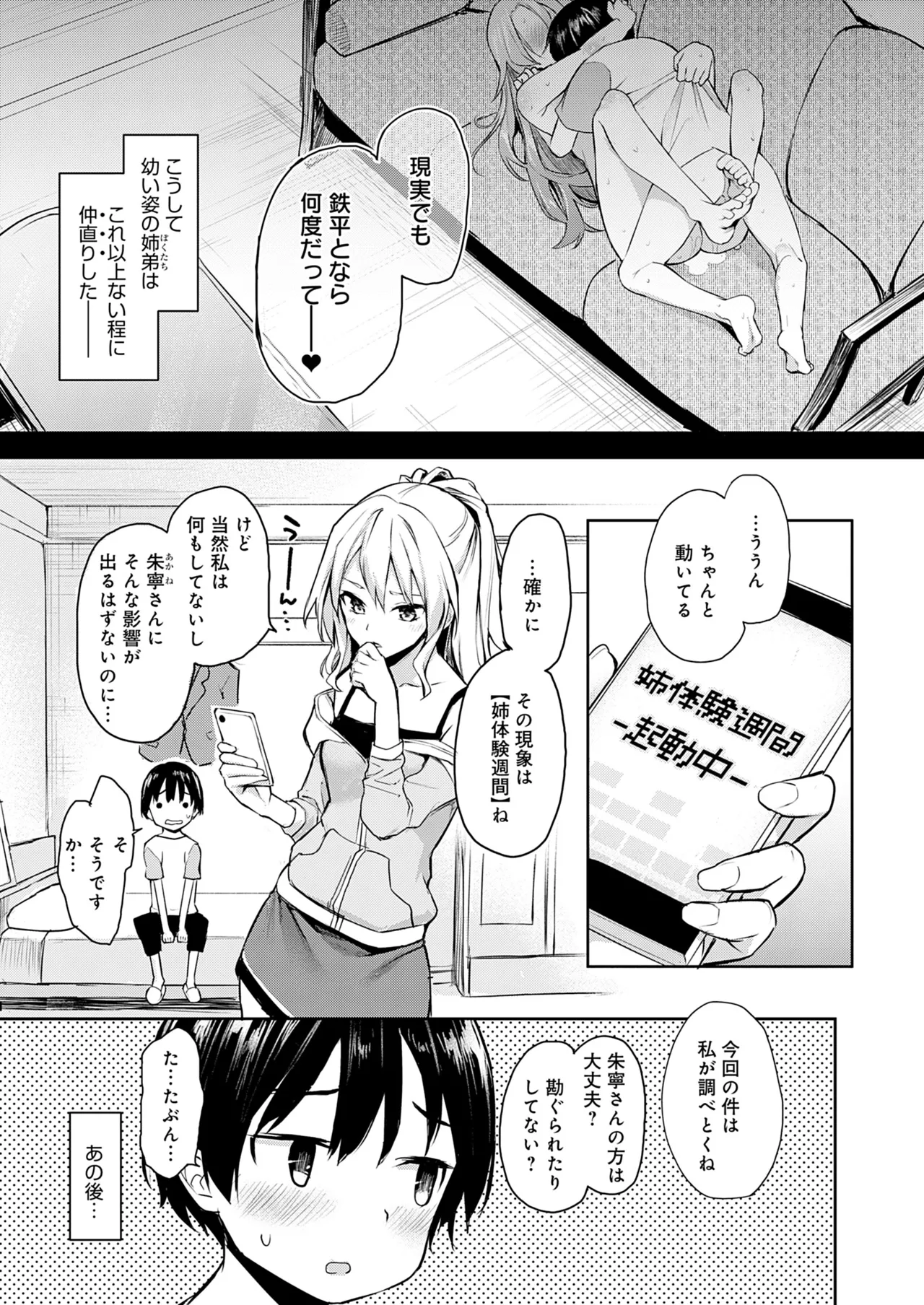[みちきんぐ] 姉体験女学寮 [無修正] [DL版] Hentai - Raw  138