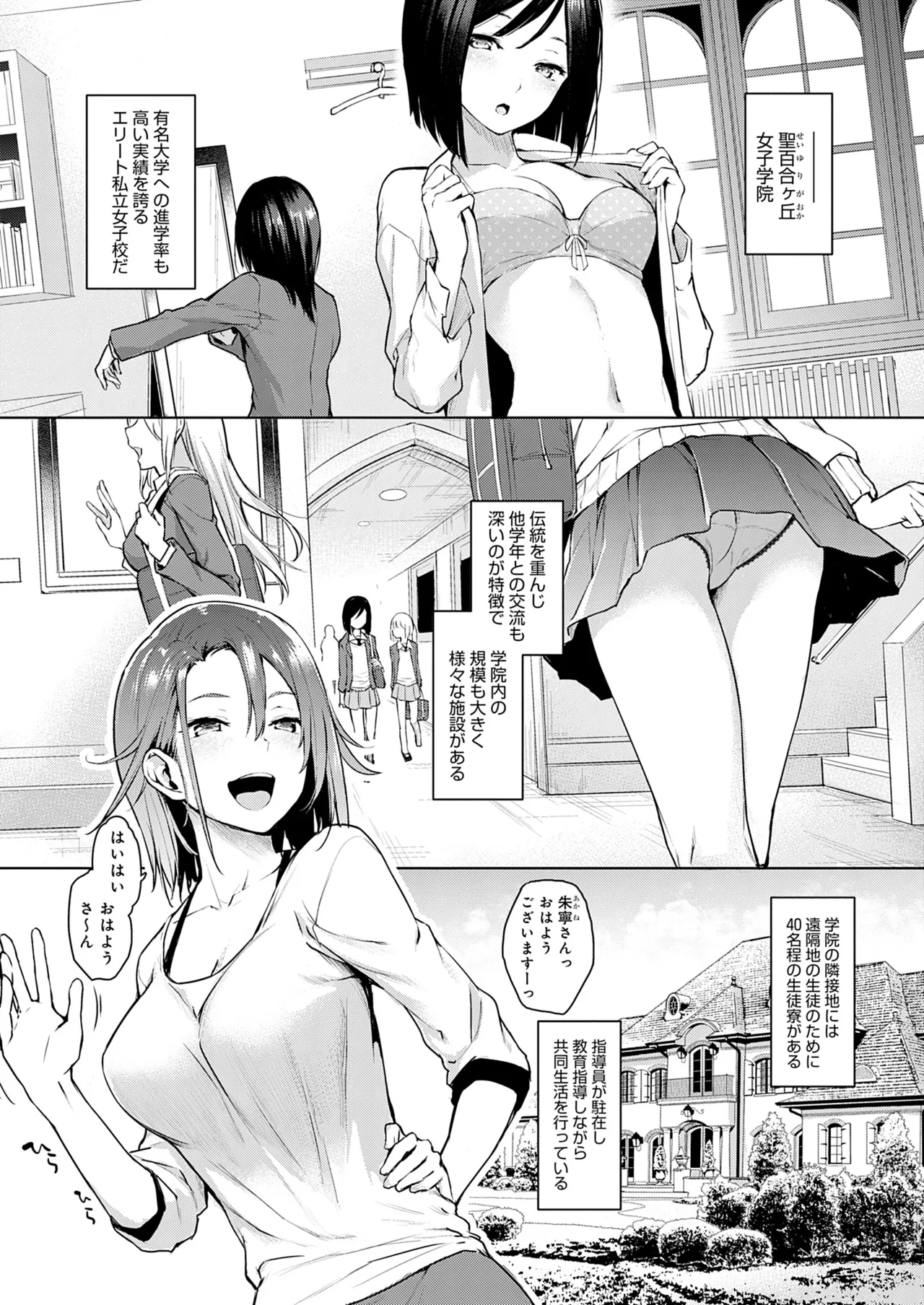 [みちきんぐ] 姉体験女学寮 [無修正] [DL版] Hentai - Raw  14