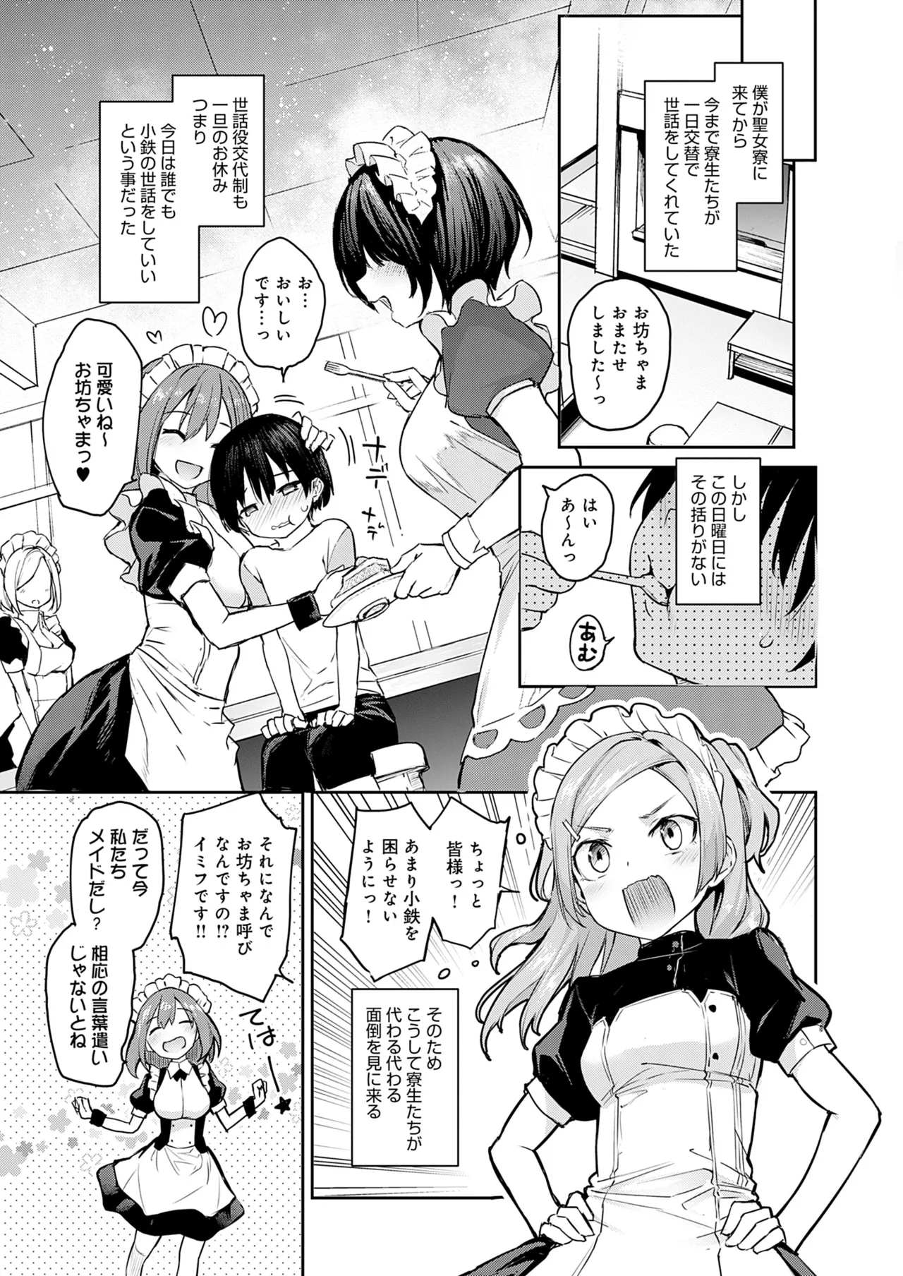 [みちきんぐ] 姉体験女学寮 [無修正] [DL版] Hentai - Raw  144