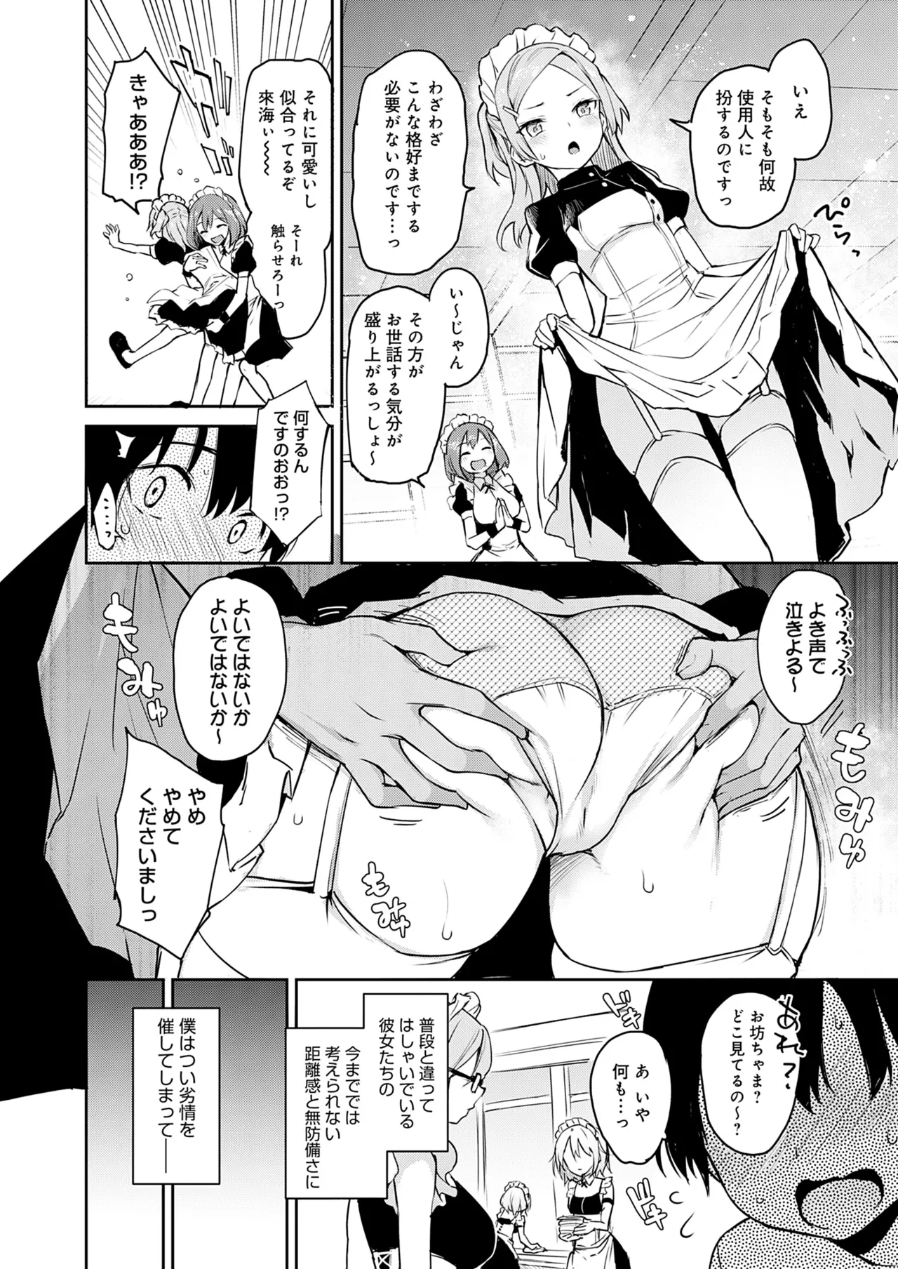 [みちきんぐ] 姉体験女学寮 [無修正] [DL版] Hentai - Raw  145