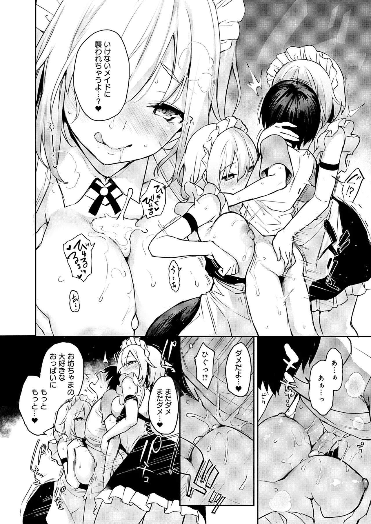 [みちきんぐ] 姉体験女学寮 [無修正] [DL版] Hentai - Raw  147