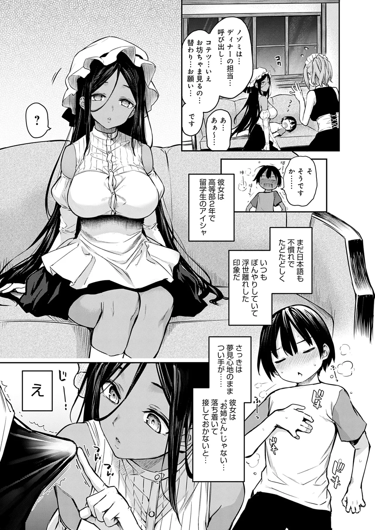 [みちきんぐ] 姉体験女学寮 [無修正] [DL版] Hentai - Raw  154