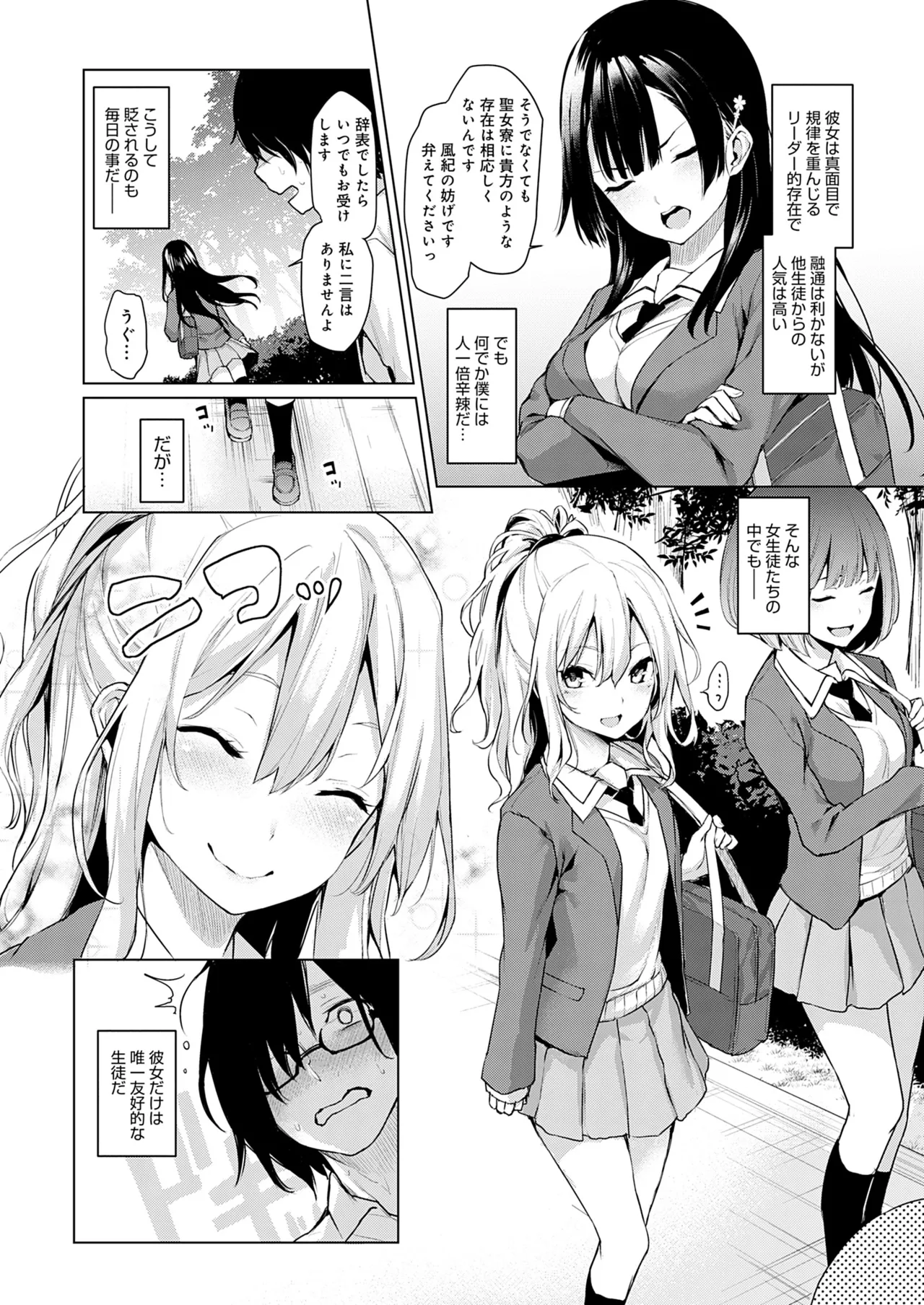 [みちきんぐ] 姉体験女学寮 [無修正] [DL版] Hentai - Raw  17